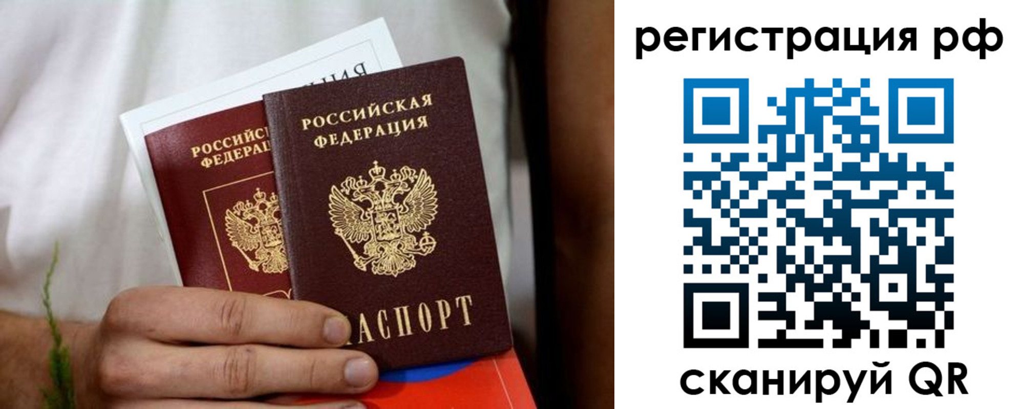 временная регистрация купить в Боготоле