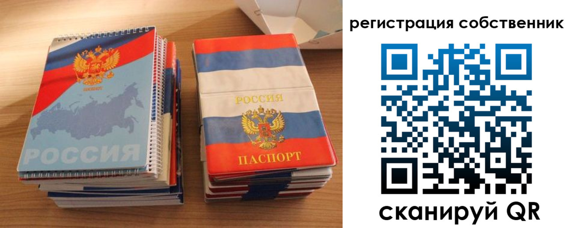 временная регистрация надежно в Боготоле