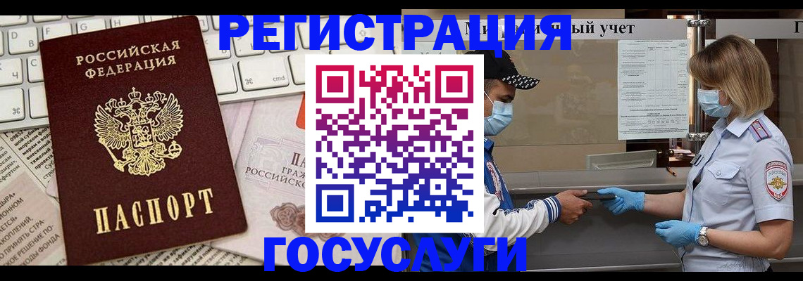 прописка в квартире в Боготоле