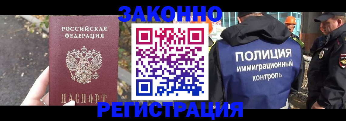 временная регистрация собственник в Боготоле