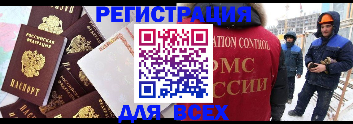 временная регистрация собственник в Боготоле