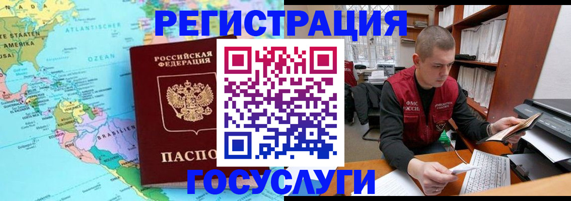 временная регистрация поиск в Боготоле