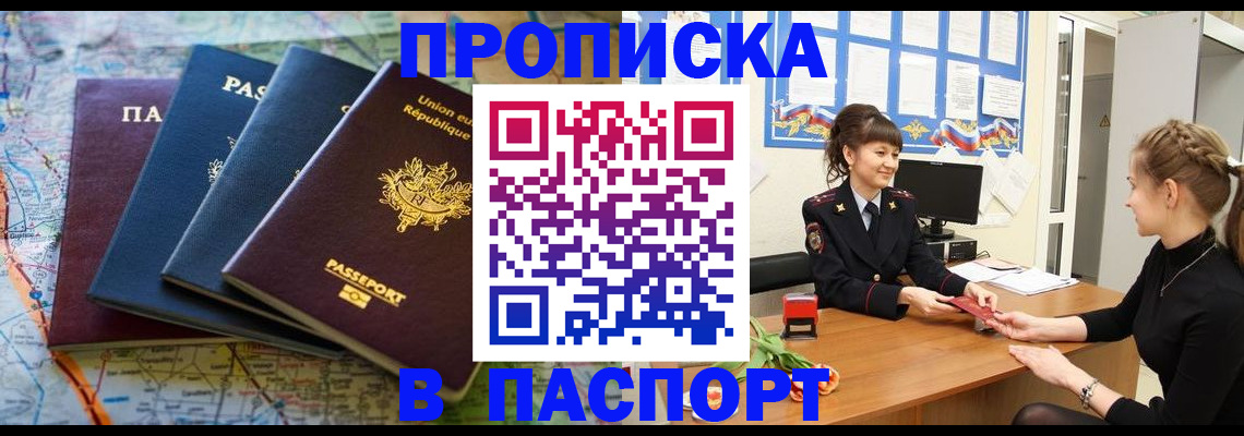 временная регистрация гарантия в Боготоле