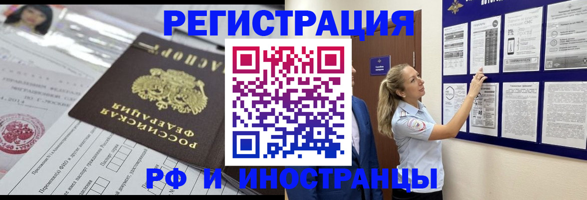 временная регистрация в Боготоле